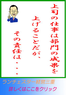 上司の仕事は部門の成果を上げることだが、その責任は・・・