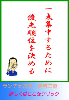 優先順位をつける重要な原則