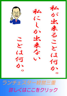 私が出来ることは何か。私にしか出来ないことは何か。