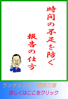 時間の不足を防ぐ報告の仕方