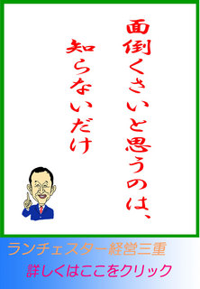 面倒くさいと思うのは、知らないだけ