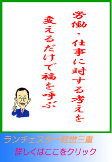 労働・仕事に対する考えを変えるだけで福を呼ぶ