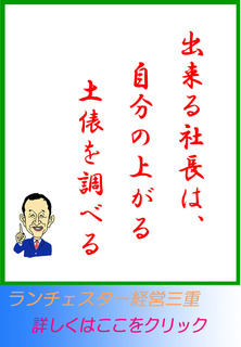 出来る社長は、自分の上がる土俵を調べる