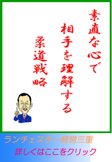 素直な心で相手を理解する柔道戦略