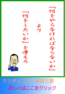 『何をやらなければならないか』より『何をしたいか』を考えろ