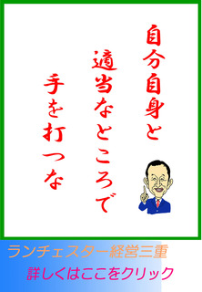 自分自身と適当なところで手を打つな