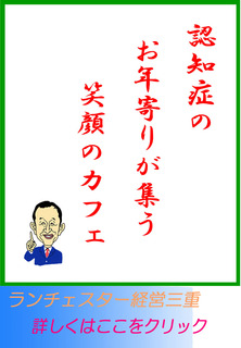 認知症のお年寄りが集う笑顔のカフェ