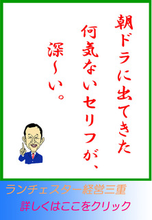 朝ドラに出てきた何気ないセリフが、深～い。