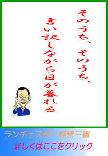そのうち、そのうち、言い訳しながら日が暮れる