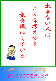 出来ない人は、こんな考え方を無意識にしている