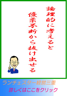 論理的に考えると優柔不断から抜け出せる