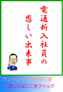 中小企業は、成果主義に立ち入り禁止。