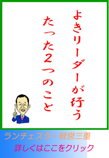 よきリーダーが行うたった２つのこと