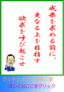 成果を求める前に、更なる上を目指す欲求を呼び起こせ