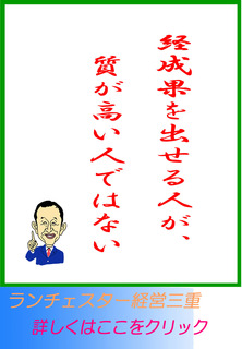 成果を出せる人が、質が高い人ではない