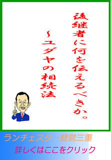 後継者に何を伝えるべきか。～ユダヤの相続法