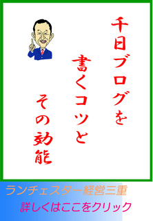 １０００日ブログを書くコツとその効能