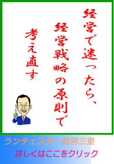 経営で迷ったら、経営戦略の原則で考え直す