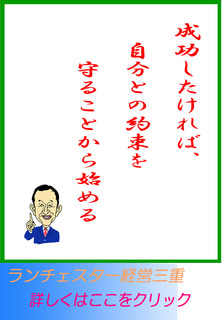 成功したければ、自分との約束を守ることから始める