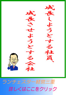 成長しようとする社員、成長させようとする会社