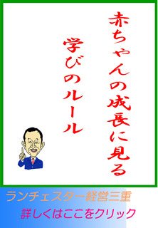 赤ちゃんの成長に見る学びのルール