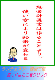 経営計画書は作ることより、使い方により効果が変わる