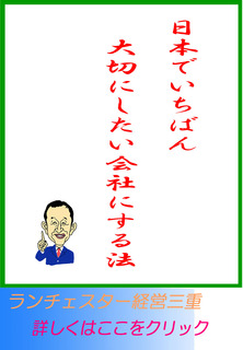 日本でいちばん大切にしたい会社にする法