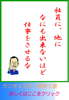 社員に他になにも出来ないほど仕事をさせるな
