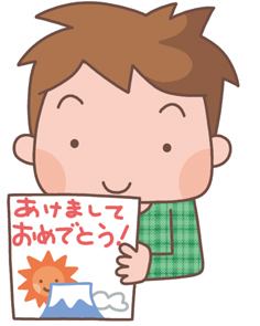年賀状