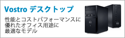 デル株式会社