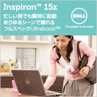 デル株式会社