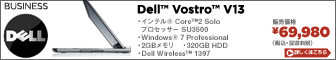 デル株式会社