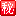 絵文字