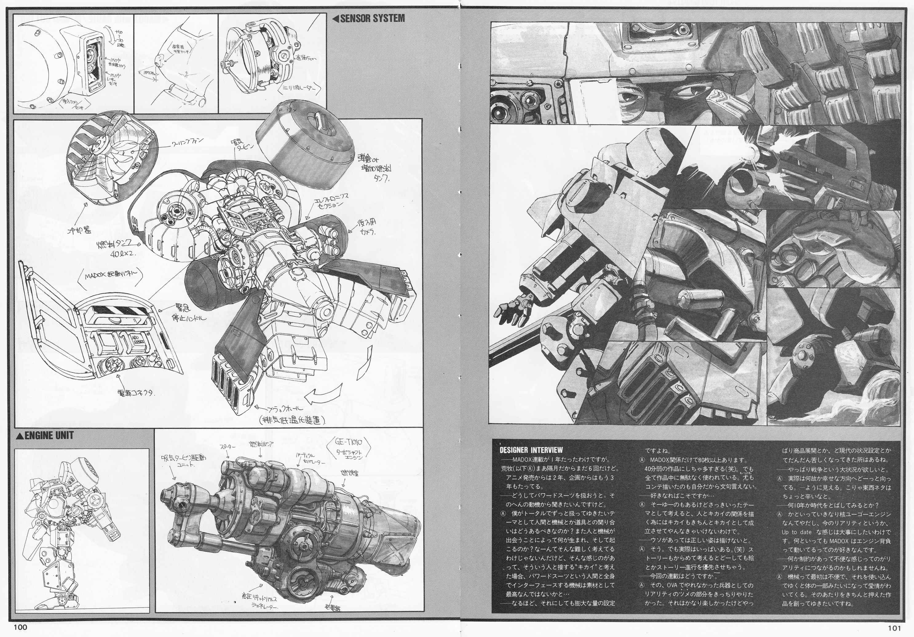 続マドックス メカニカルデザイン えるなのブログ