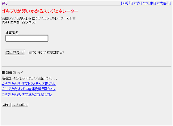 2ちゃんねるっぽい 実在しないスレ や 実在しないスレを作る Dragon Quest 10rmtのブログ