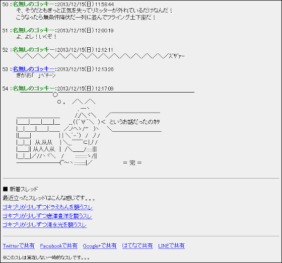 2ちゃんねるっぽい 実在しないスレ や 実在しないスレを作る Dragon Quest 10rmtのブログ