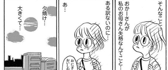 父には新しい妻 でも誰も悪くない 母子家庭の女の子を描いた すみれファンファーレ が伝えたかった Ao Gasto Muito Bem Puro Em 秋篠宮 佳子