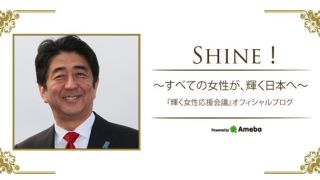 Japan's Prime Minister Accidentally Tells Women To Die