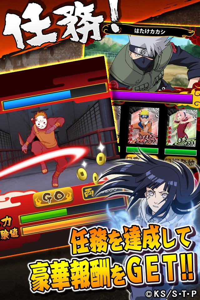 NARUTO 忍マスターズ GREE