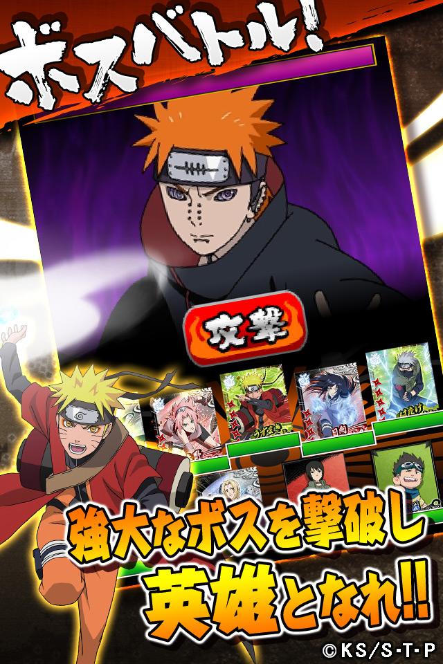 Naruto 忍マスターズ Greeの ゲーム アプリ アンドロイド Gree グリー ゲームのアプリ情報 Navidive のブログ