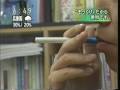 電子タバコ「TaEco」（18）