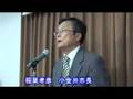 小金井市商工会 ビジネスコンテスト２００７公開審査