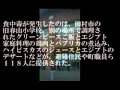 姫井由美子（民主党）がウェルシュ菌テロ!! 被災者から悲鳴!!