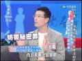 4/27沈春華WOMAN SHOW 離婚官司難處理《上》