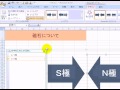 データの視覚的表示24-2 / エクセル2007(Excel2007)動画解説