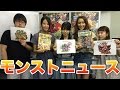 モンストニュース[8/8]声優の福島亜美さんを迎えてストライクショット!!