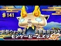 妖怪ウォッチ2 実況♯141ロボコマＧＥＴ！！