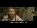 ラブ・ダイアリーズ 予告編