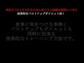 バストアップサプリいらずのバストアップダイエット