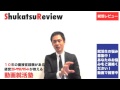 就活で元気が出る１つの方法（就活レビュー第４３回）Energy